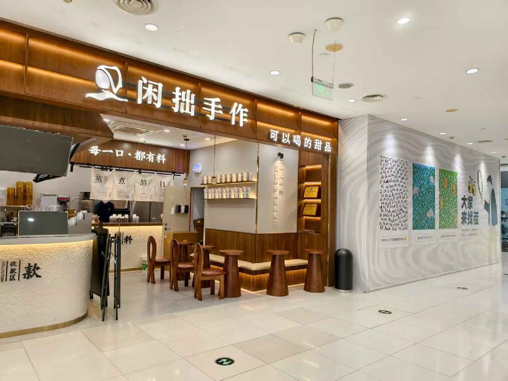 北京三里屯 T+MALL店