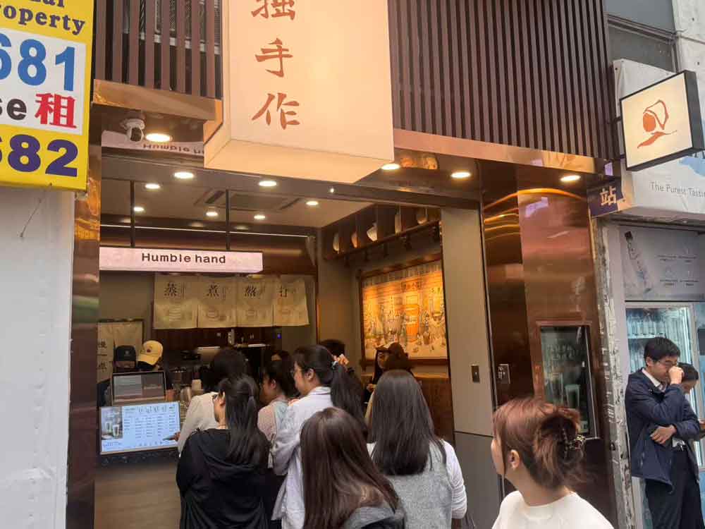 闲拙手作茶饮杀进香港！试业排队1小时爆单到茶底售罄