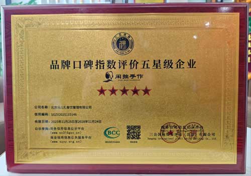 5星级企业.jpg