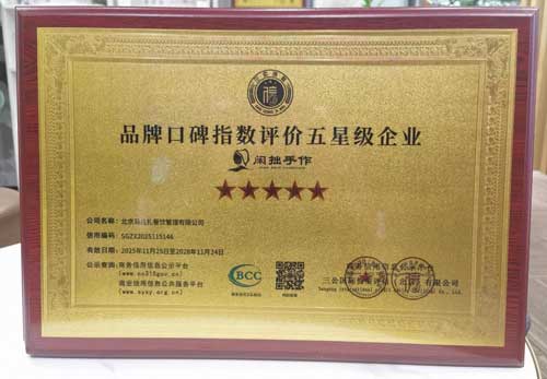 闲拙手作 喜获三项权威认证：五星口碑品牌 + 餐饮一级管理资质 + 餐饮三级信用企业