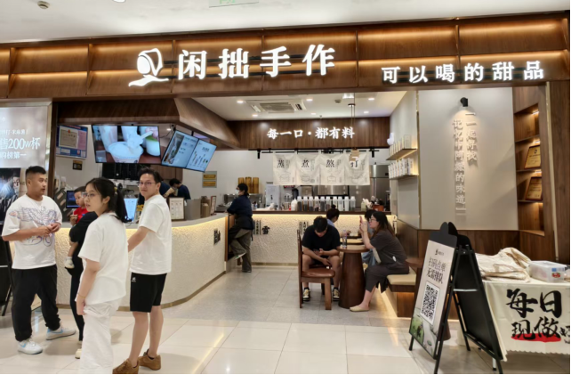 闲拙手作：以手作温度铸就茶饮市场独特标杆