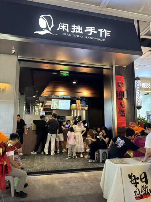 闲拙手作：为何能让消费者甘愿排队等候？